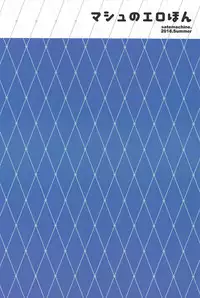 (C94) [satomachine. (Satou Samu)] Mash no Erohon (Fate/Grand Order)