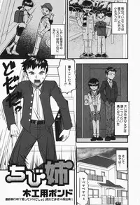 Comic Shingeki 2007-12