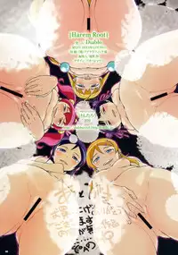 (C85) [Diablo (Kentarou, H9)] Harem Root (Ore no Imouto ga Konna ni Kawaii Wake ga Nai)