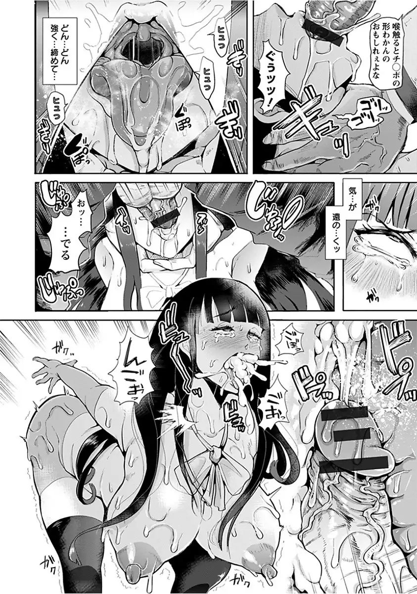 Angel Club MEGA Vol. 15