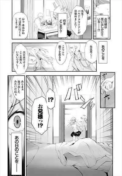 [Kyougoku Touya] Orokamono wa Nekomimi Dorei ni Izon suru ~Hajimete no Choukyou Seikatsu~ 01-20