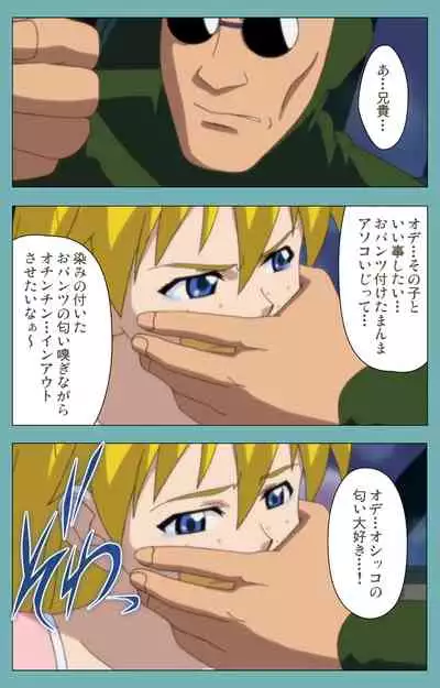 Issunboshi Kanzenban