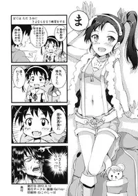 [Galley (ryoma)] Horemonogatari (Bakemonogatari) [Digital]