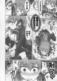 (C92) [Hisagoya (Momio)] BB-chan wa Sunao ni Shasei Sasete Kurenai (Fate/Grand Order) [Chinese] [靴下汉化组]