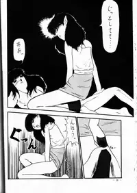 (C42) [Denenchoufu Kaihatsu Jigyoudan (Masuda Takahiro, A-6 Suke)] Forceila GM (Record of Lodoss War)