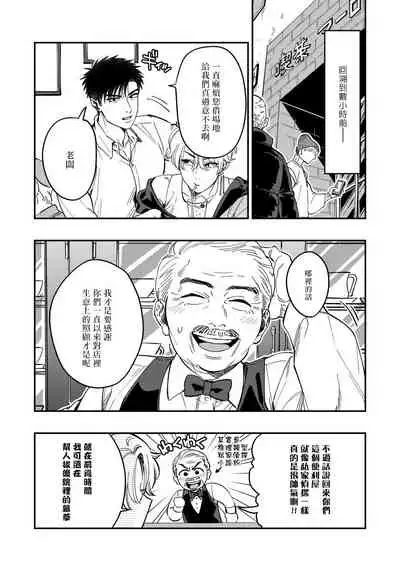 [Matsushita Yuuki] Kokomade Yarutoha Kiitenai! |之前可没听说要做到这个份上啊！ 1-5 [Chinese] [拾荒者汉化组] [Digital]