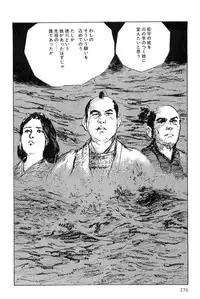 [Koike Kazuo, Kojima Goseki] Hanzou no Mon Vol.6