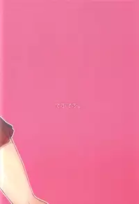 (C91) [Tefutefu. (Tefun)] Futanari Erika to Maho no Himitsu II (Girls und Panzer)