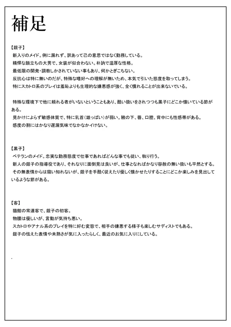 Gin neko to kuro neko