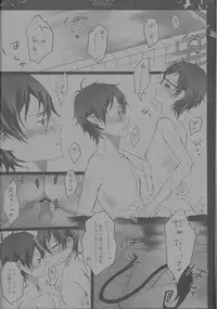 [Gensyokuhakoniwa (Kintoki)] Epitaph (Ao no Exorcist)