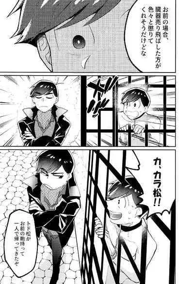 [Okorinbou (Oko)] Korinai Otoko (Osomatsu-San)