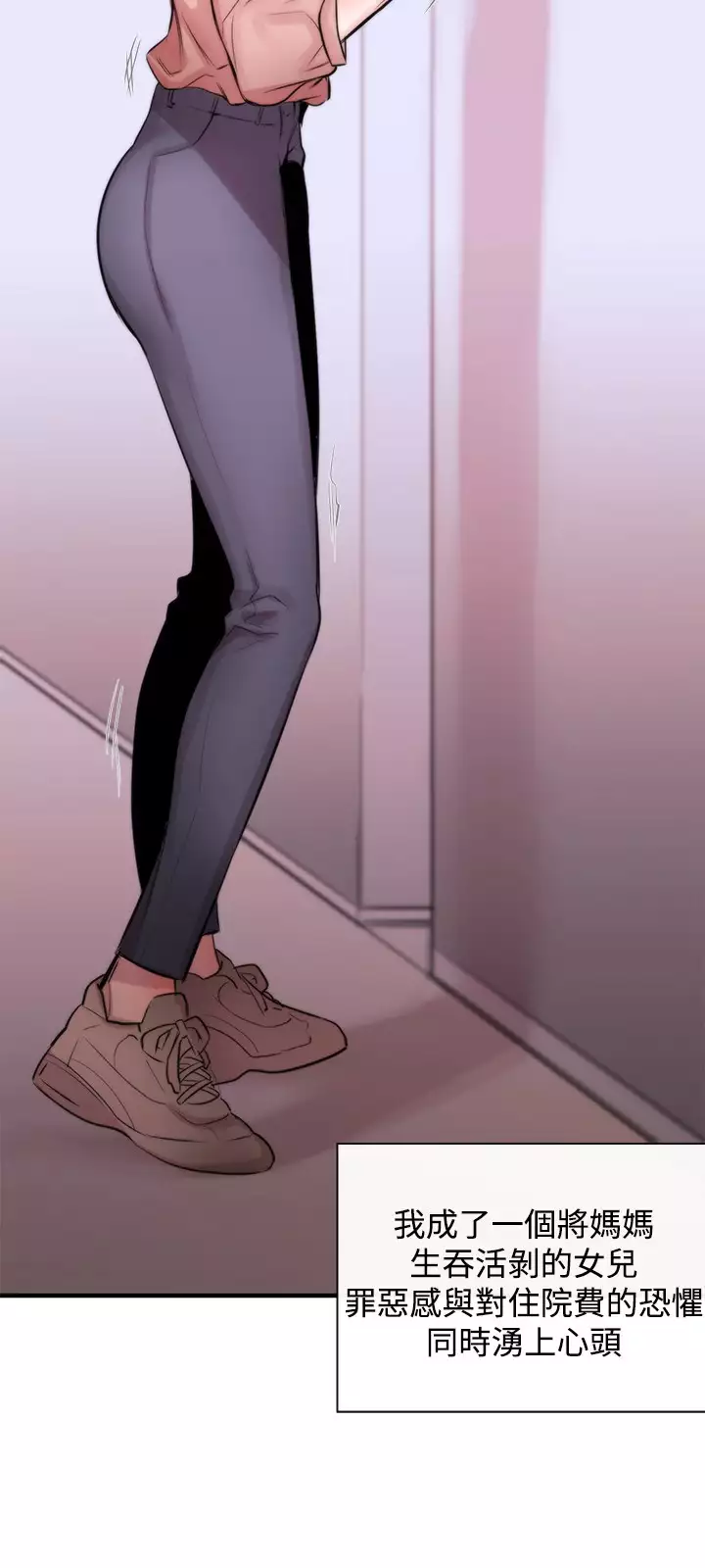 Female Disciple 女助教 Ch.1~6