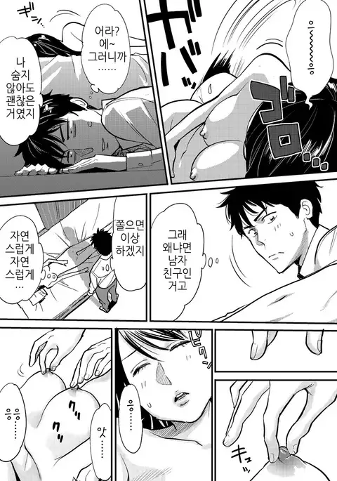 Koukan ─ Ano Toki… Ano Musume Toitsu Tetara ─ 2 Ch. 3-5