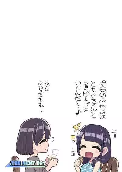 [Showa Saishuu Sensen (Hanauna)] Mahou Shoujo Yuusha-chan ~ Masaka no Haiboku!? Yuusha-chan Dai Pinch!! [Digital] + omake