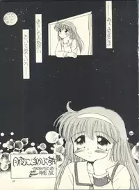 (C51) [Phoenix Project (Kamikaze Makoto)] Okosama Lunch 1 (Pretty Sammy, Saint Tail, Kodomo no Omocha, Magical Circle Guru Guru)