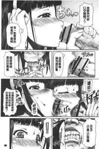 [RED-RUM] Kagome no Inyoku - After School Lady | 籠姬的淫欲 [Chinese]