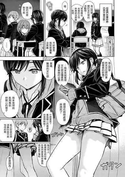 Itazura Talk - Listen to my sex talk, please｜惡作劇調情