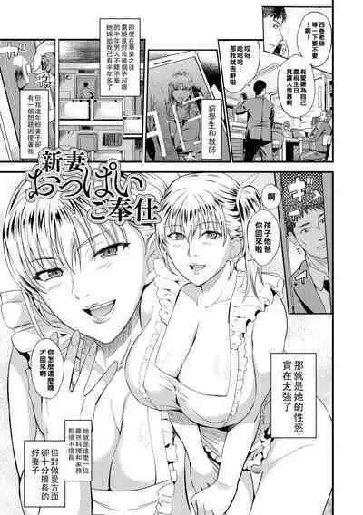 [Hanpera] Oku-san ga Shiranai Kairaku Ch. 1-10 [Chinese] [Digital]