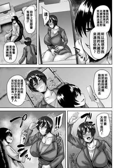 Dain Kazoku - Falling Lewd Family