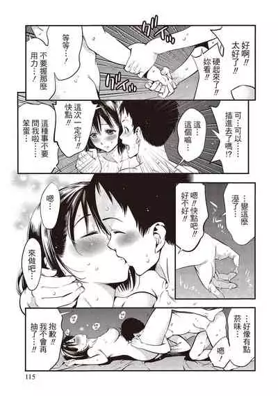 幫我破處的淫蕩肉體 煩請收下我的第一次