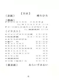 [Technodelic (Milaiya, Ayaori Taisa)] Fantazio Kaj Realo 5&6 Gappei-gou (Gundam ZZ)