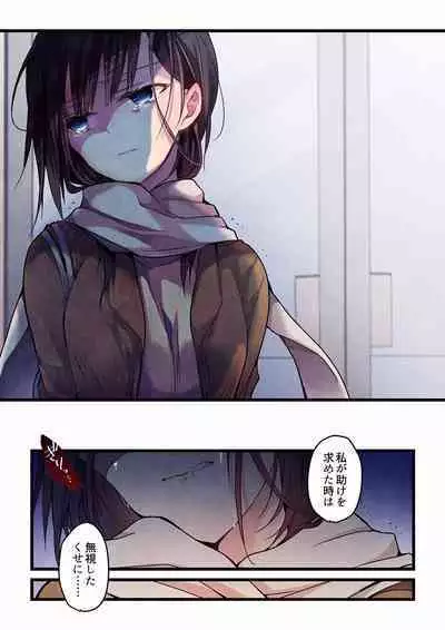 Even if you call it love 01-23