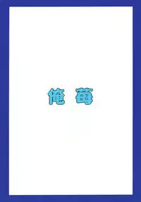 [Oreichigo (Yukino F Iwasuke)] Nyan Nyan shimasho! (Touhou Project) [Digital]