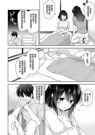 [Fuyuichi Monme] Amayakashi Jouzu no Nagasato-san ~ Hokenshitsu de Yoshi Yoshi Ecchi!~ Ch. 1-11 [Chinese] [裸單騎漢化]