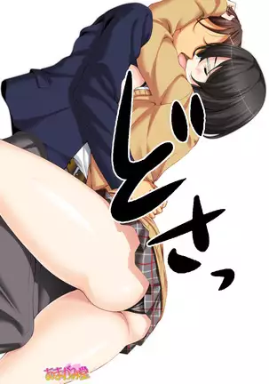 Jimiko-san Dai 2-bu Ch. 1-14.2