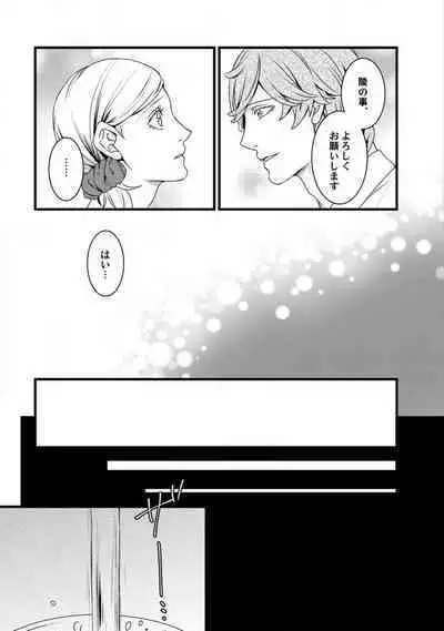 [Tadano Akira] Room Share - Yajuu Host to Futarikurashi 1-12