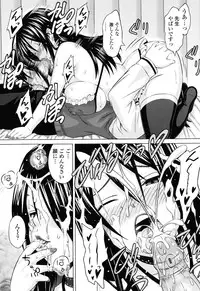 [Sanagi Torajirou] Asobare Dear Sex Friend