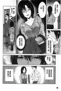 [Tamai Shikine] Shitagokoro Netorarete | 我的真心被寢取橫奪了 [Chinese]