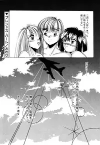 [Kawahara Shin] Precious Heart