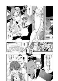 [Misaki Yukihiro] Nikuhisyo Yukiko II [Digital]