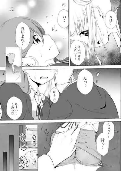 [Marukana Seimen (Ao Paco)] Anokoro kara Zutto Kimi ga Suki vol.1 (Love Live! Superstar!!) [Digital]