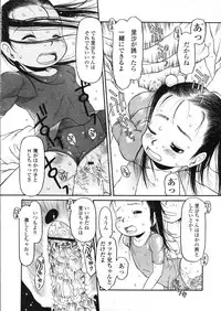 COMIC LO 2004-03 Vol.04