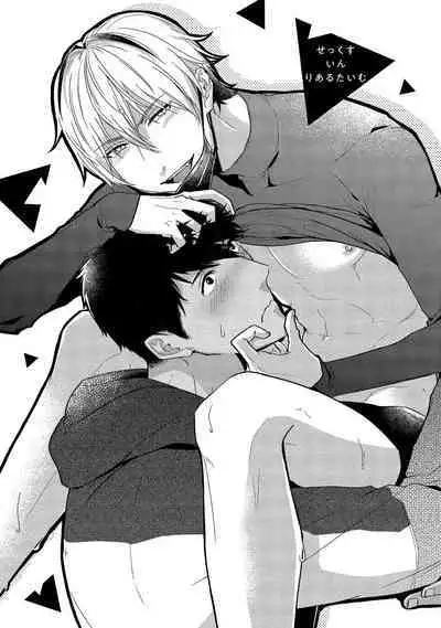 Orera wa Sukiau You ni Dekiteru