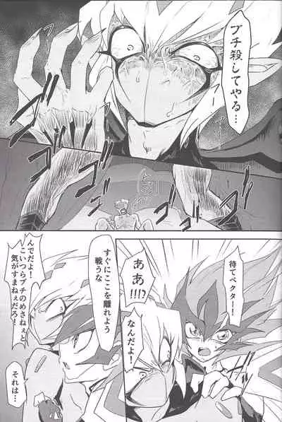 (Sennen Battle Phase 14) [Poco Poco (Shachoo, yuduko)] Ankoku-gai no bosu wa kodomo ga o suki no yōdesu (Yu-Gi-Oh! ZEXAL)