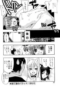 [HiyoHiyo] I Saw Her Standing There