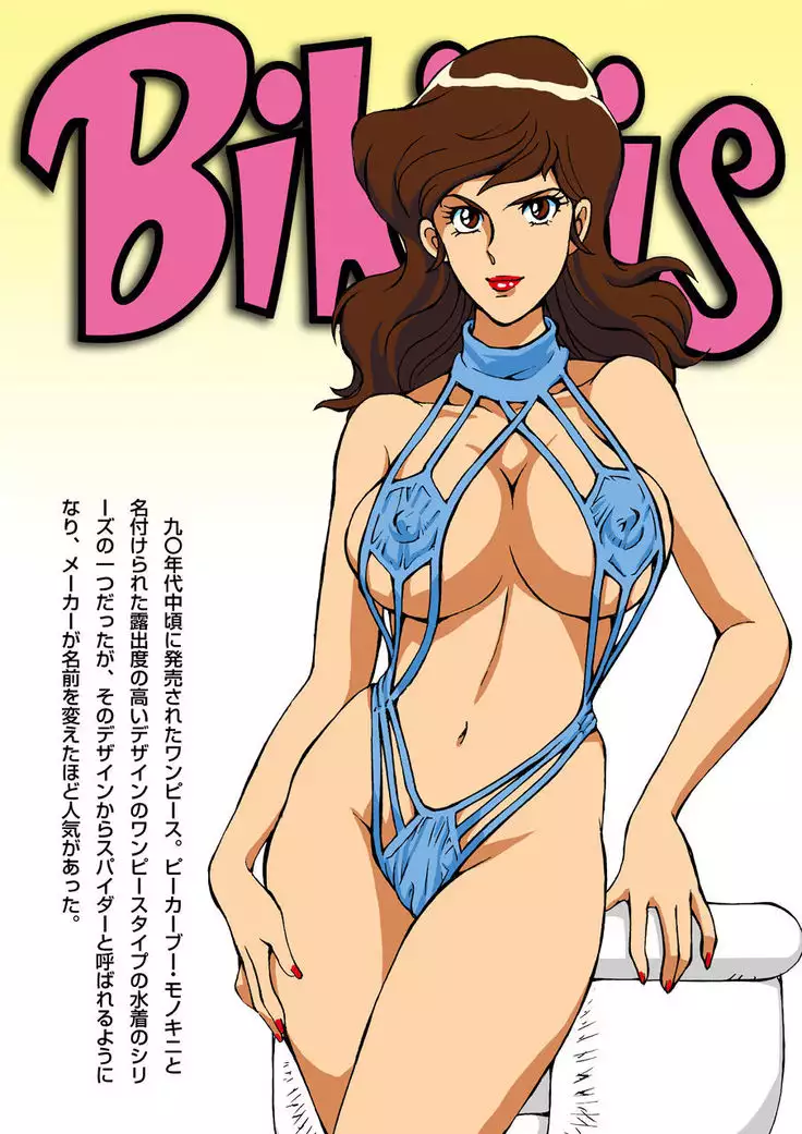 Eromizugi! Catalogue of Fujiko