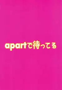 (Kouroumu 14) [apart de Matteru (Oda Nel apart)] Udongex (Touhou Project)