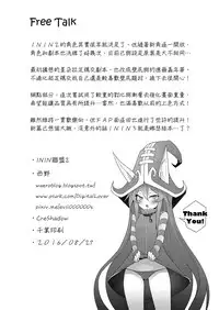 (FF28) [CreSpirit (Waero)] ININ Renmei 2 | ININ League 2 (League of Legends) [English]