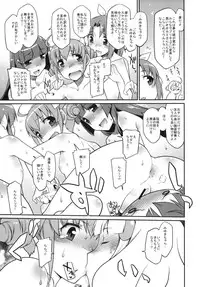 (C82) [AtsuAtsu MuchiMuchi (Hisakawa Tinn)] Colored Genesis + Paper (Smile Precure!)