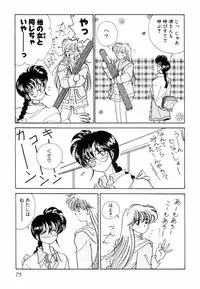 [Sano Takashi] Pretty Tough