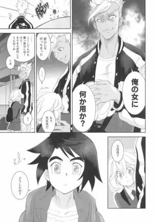 Mixta Sexualis -Hayaku Otona ni Naritakute- 2