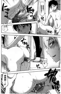 [Tsuruta Bungaku] Kokoro Gohoubi [Chinese]