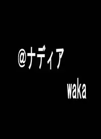 [Tail of Nearly (WAKA)] Tsundere 01 @Nadia @SchRum (Nadia the Secret of Blue Water, School Rumble)