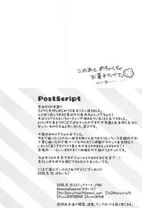 (C94) [AmazingSweets (Haruichigo)] Maid na Megu-chan Ohitotsu Ikaga? (Gochuumon wa Usagi desu ka?)