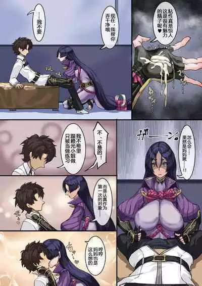 [Kekesumi BOX (Kekesumi)] Kizuna no Kouryaku (Fate/Grand Order) [Chinese] [黑锅汉化组] [Digital]