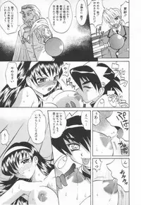 [Takaoka Motofumi] Oyomesan Uchuu